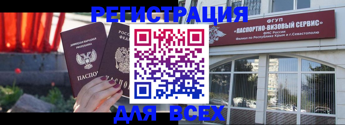 прописка паспорт в Переславль-Залесском