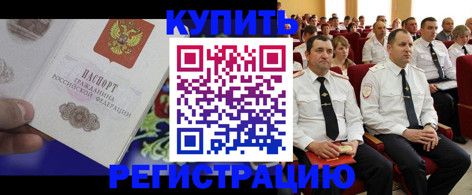 прописка для кредита в Переславль-Залесском