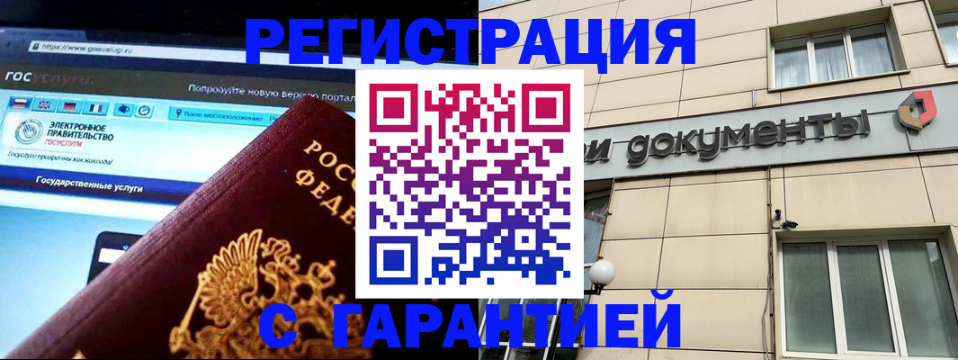 временная регистрация купить в Переславль-Залесском